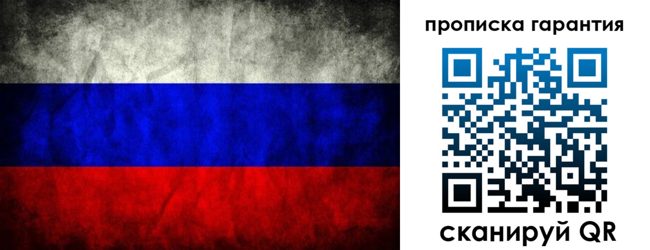 прописка от собственника в Старом Осколе