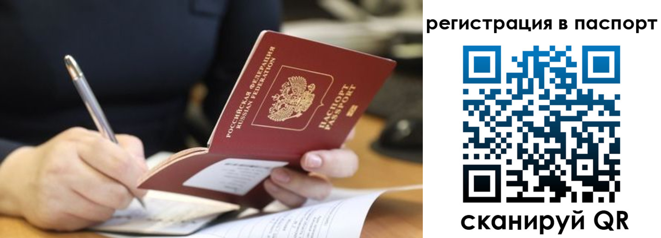 прописка ребенка в Старом Осколе