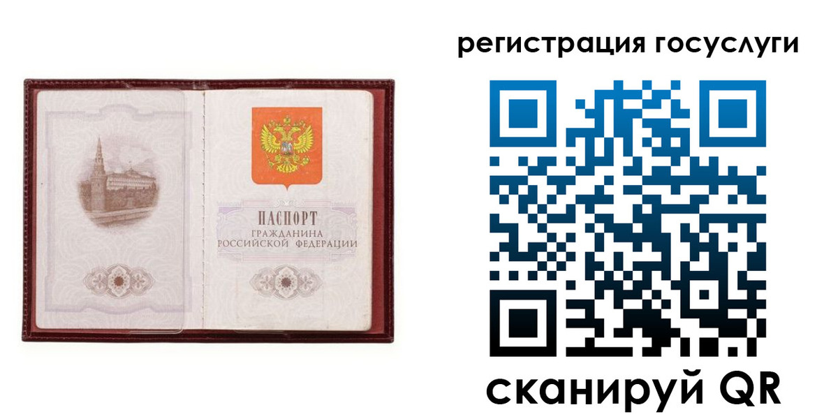 прописка 2025 в Старом Осколе