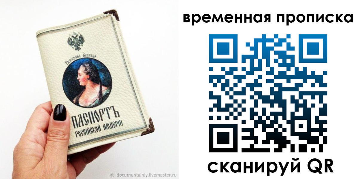 прописка ребенка в Старом Осколе