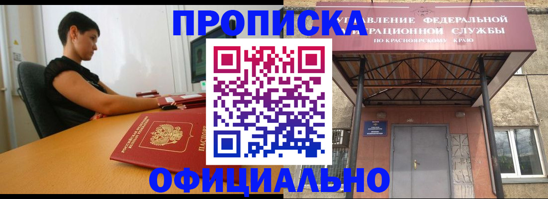 прописка для школы в Старом Осколе