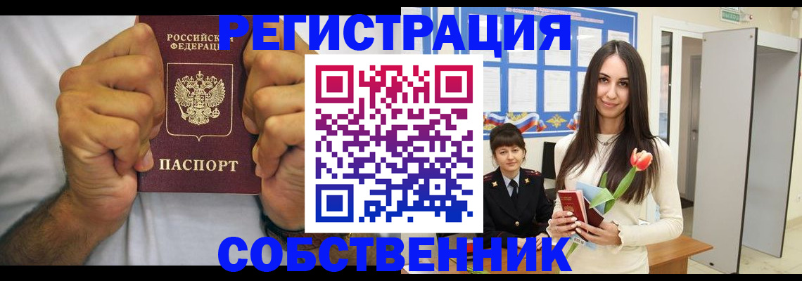 найти адрес прописки в Старом Осколе