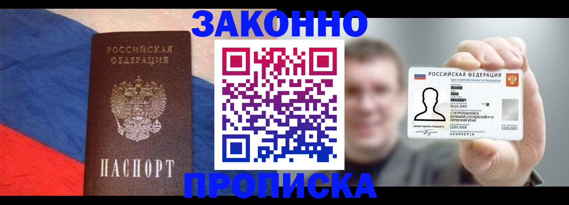 временная регистрация в квартире в Старом Осколе