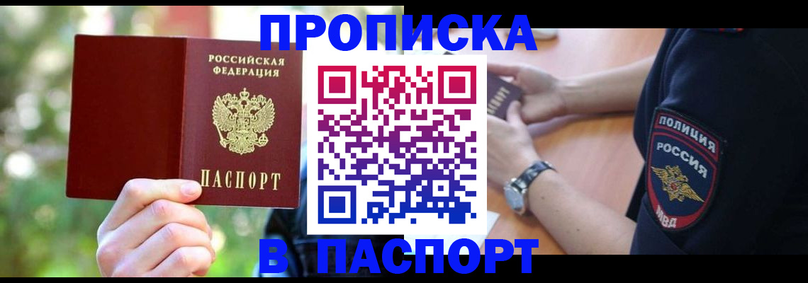 пропишу в квартире в Старом Осколе