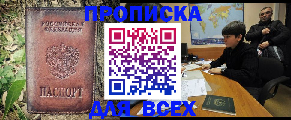 найти адрес прописки в Старом Осколе