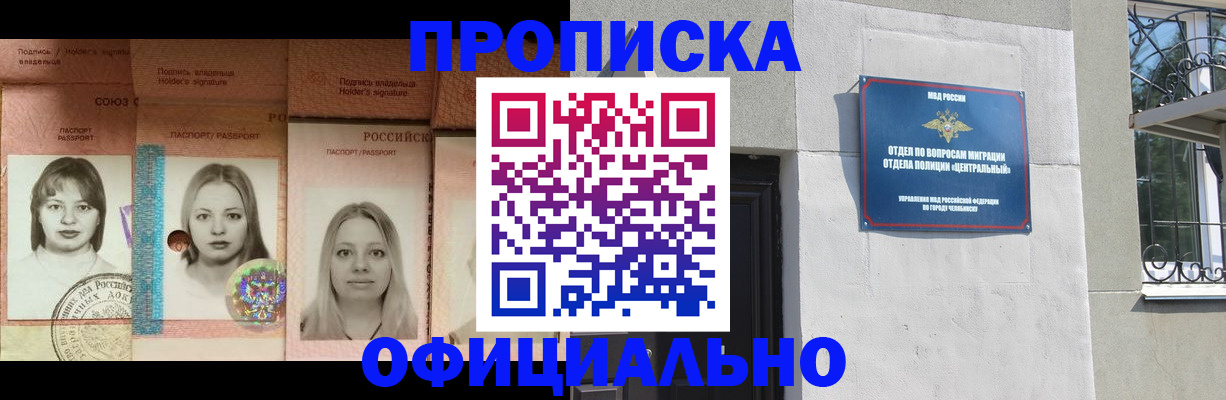 прописка для школы в Старом Осколе